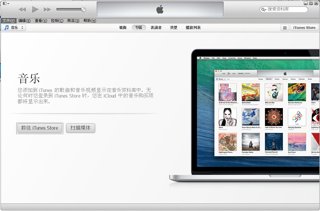iTunes for Windows V12.0.1 官方64位正式版 0