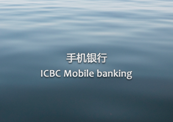 手機銀行app下載安裝-手機銀行app官方下載-手機銀行客戶端大全