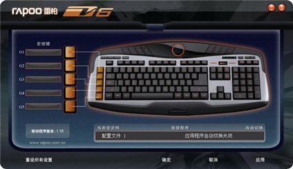 万能键盘驱动程序简体中文版 0