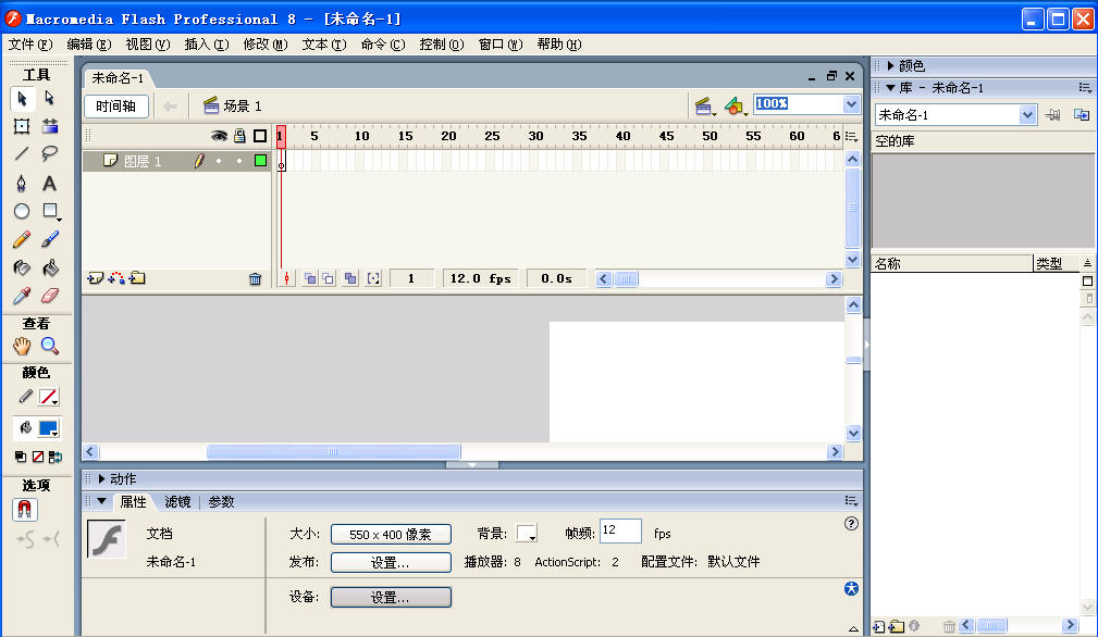 macromedia flash 8.0 簡體中文版 for 32/64位 0