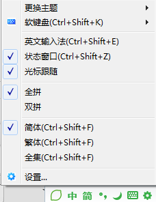 檸檬輸入法 v1.0.0.10 官方最新版 2