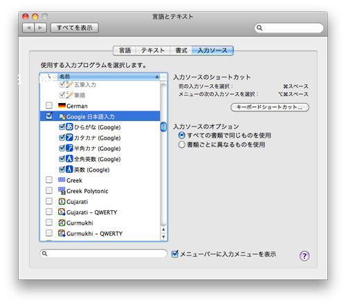 谷歌日文输入法mac版 v1.11.1516.1 官方最新版0