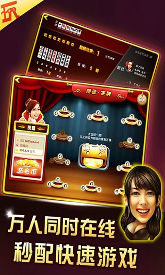 桂林大字牌手机游戏 v1.8 安卓版3