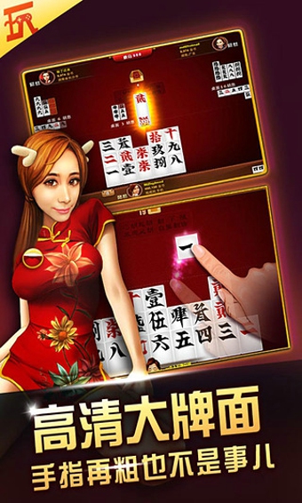 桂林大字牌手机游戏 v1.8 安卓版2