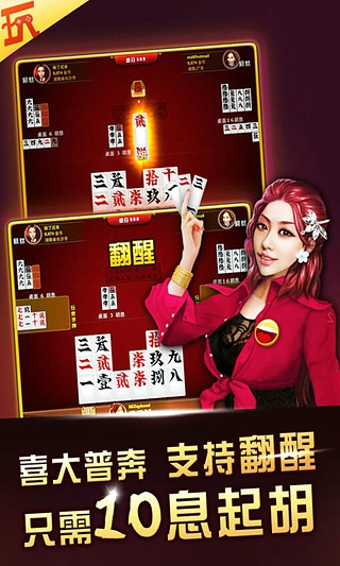 桂林大字牌手机游戏 v1.8 安卓版1
