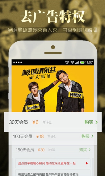 搜狐影视苹果版 v5.9.5 iphone版3