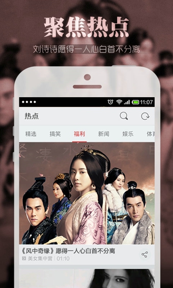 搜狐视频手机版苹果
