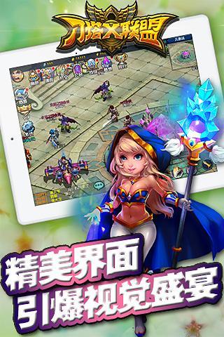 刀塔X聯(lián)盟 v1.1.0 安卓版 0