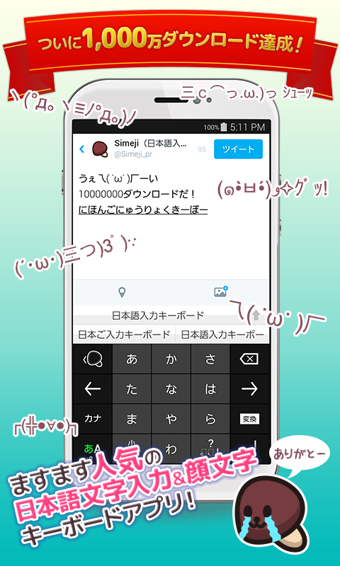 百度日文输入法(simeji) V8.5.3 安卓版1