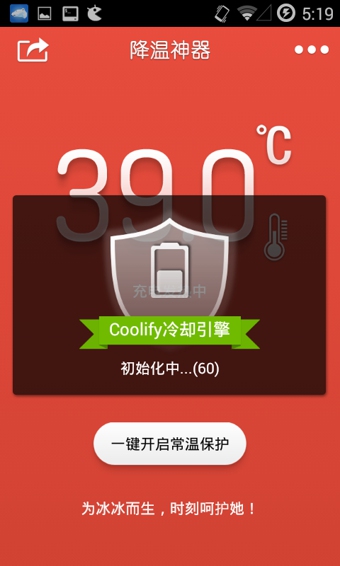 退烧Coolify(手机降温工具) v3.8.0 安卓版0