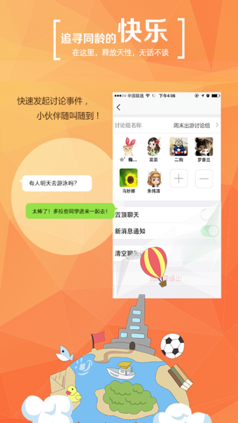 习信(教育通讯软件) v2.0.6.132 安卓版0