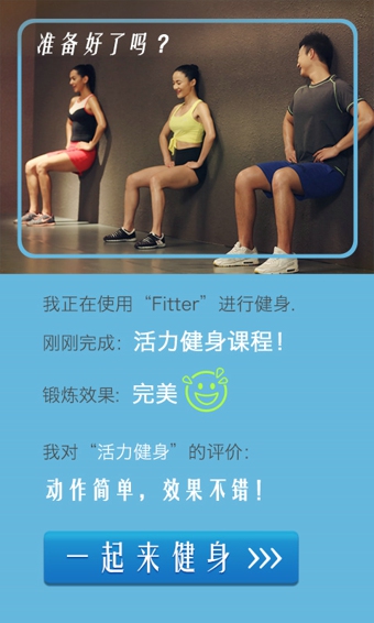 Fitter健身 v1.8.4 安卓版1