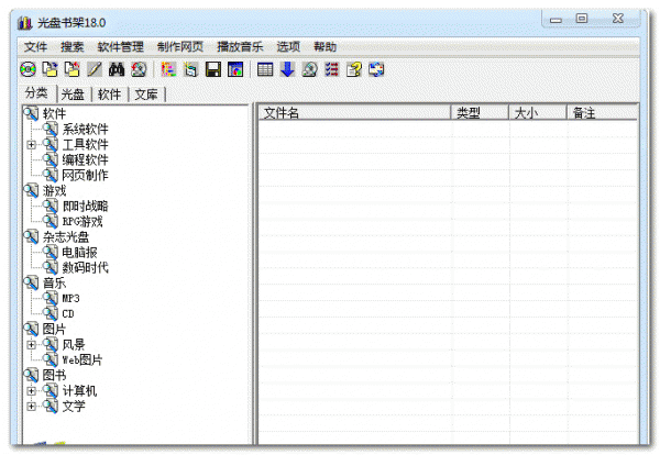 光盤書架(CDShelf光盤管理工具)0