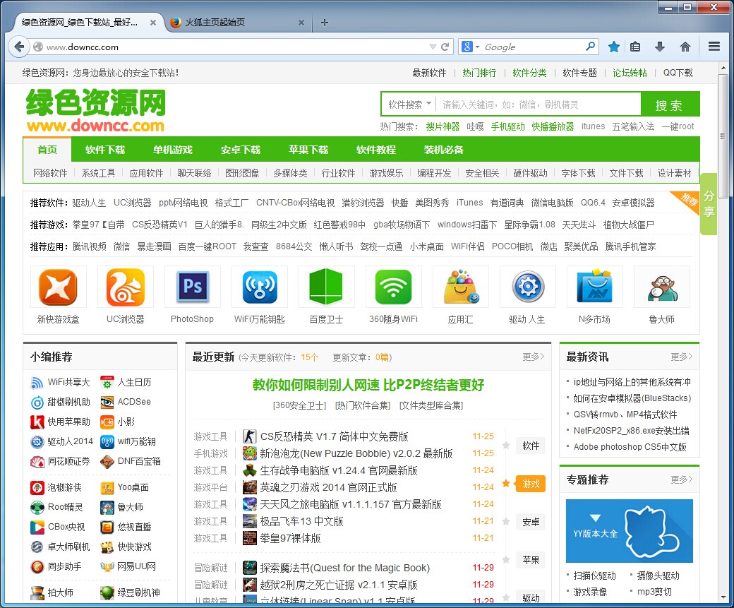 Mozilla Firefox v7.0 简体中文官方安装版0