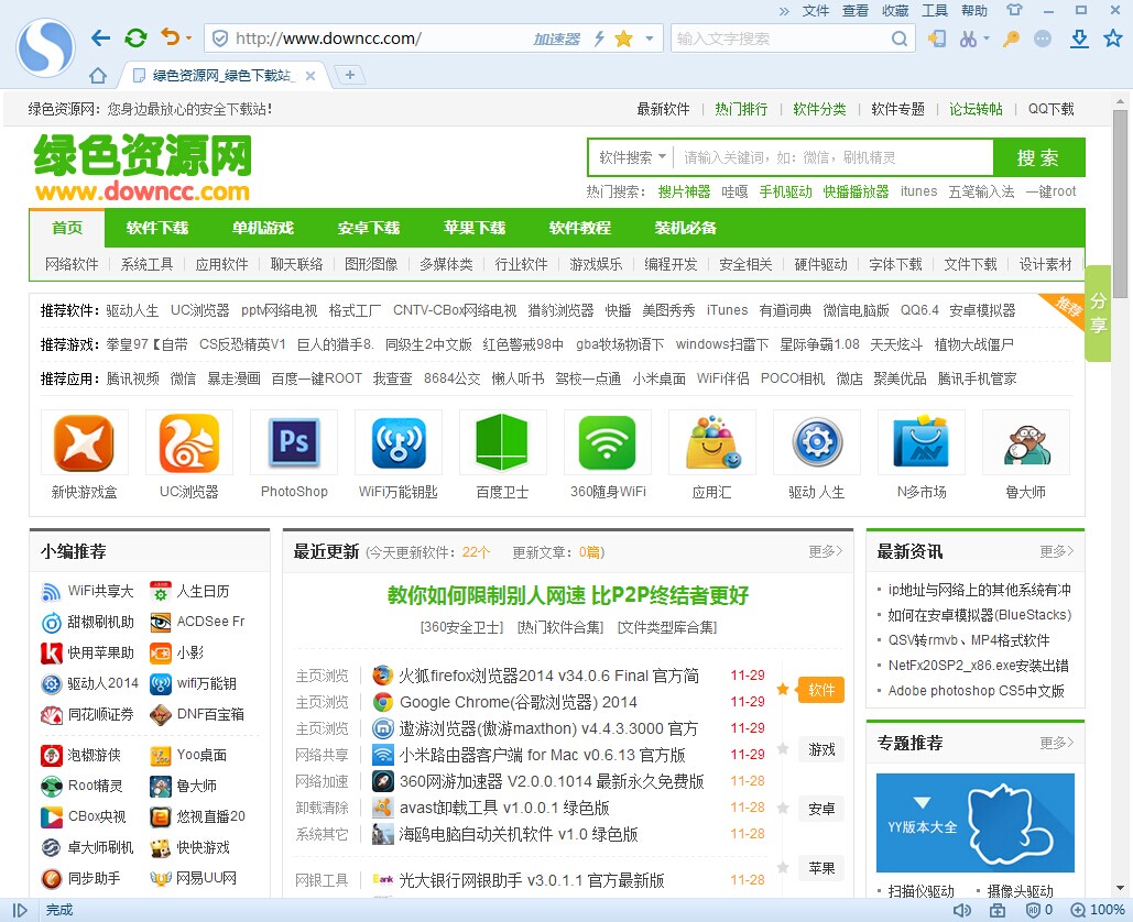 搜狗高速浏览器2014(搜狐浏览器) V5.1.7.15210 官方正式版0