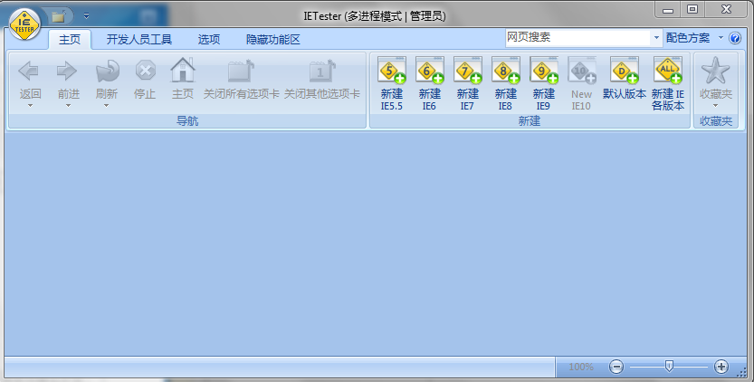 ietester中文版 v0.5.4 绿色版0