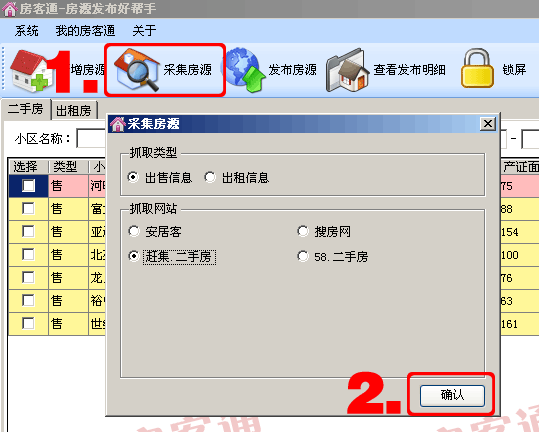 房客通修改版0