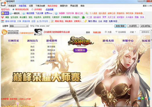 女神联盟精灵辅助 v1.95 最新版0