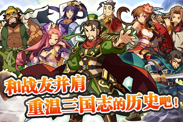 三国志转珠大战 v1.2.2.0 安卓版2