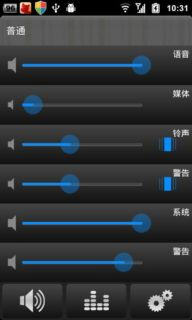 音量控制器(AudioGuru) v.1.3.6 漢化特別安卓版 0
