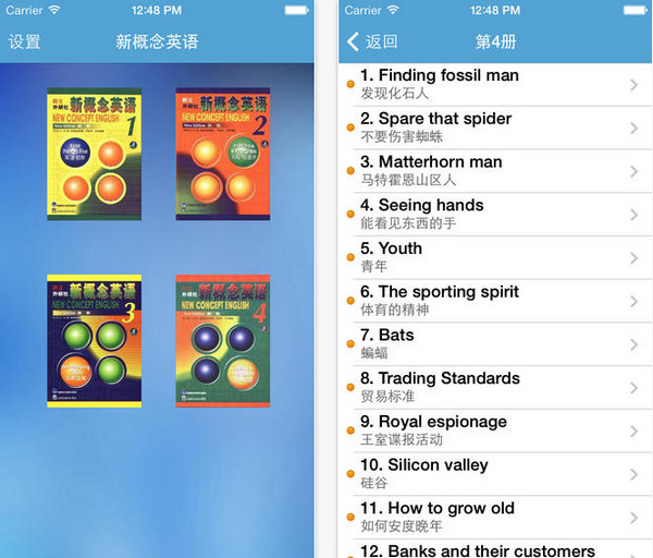 新概念英語(yǔ)全四冊(cè)蘋(píng)果版 v5.5.1 官方iphone版 0