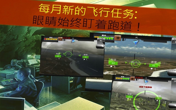 MAYDAY紧急迫降 v1.0.16 安卓版2