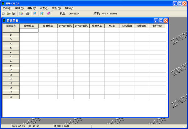 百事通BT500对讲机写频软件 V5.4.6.0 中文版0