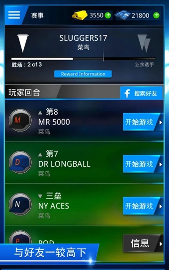 棒球英豪(Tap Sports Baseball) v1.1.0 安卓版2