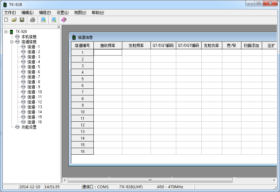 建威TK928對(duì)講機(jī)寫頻軟件 v9.01 官方中文版 0