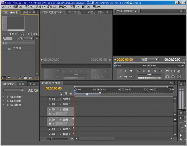 Adobe Premiere Pro CS4 v4.21 绿色精简版0