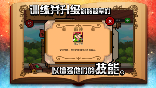 魔龍與勇者(WizardandDragonDefense) v1.2.1 安卓版 0