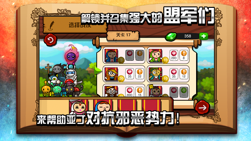 魔龍與勇者(WizardandDragonDefense) v1.2.1 安卓版 3