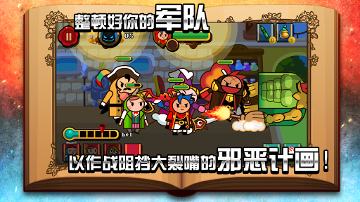 魔龍與勇者(WizardandDragonDefense) v1.2.1 安卓版 4