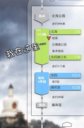 搜狗公交app v2.1.0 安卓版0