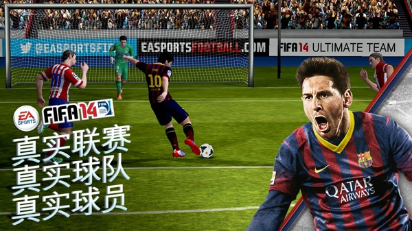 FIFA 14中文版 v1.3.6 带数据包1