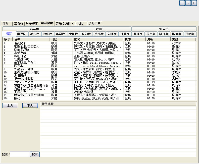 TT天使云播 v1.0 绿色版0