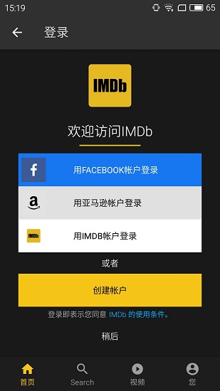 imdb中文网app v8.4.5.108450201 安卓版2