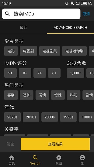 imdb中文网app v8.4.5.108450201 安卓版0