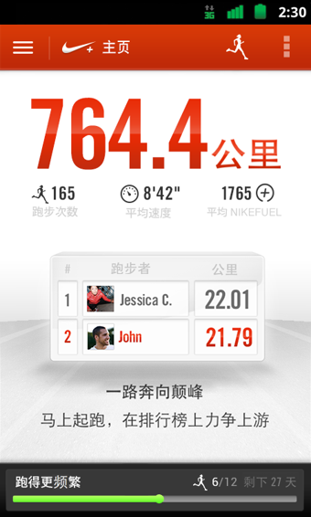 Nike跑步(Nike+ Running) v1.5.1 安卓版0