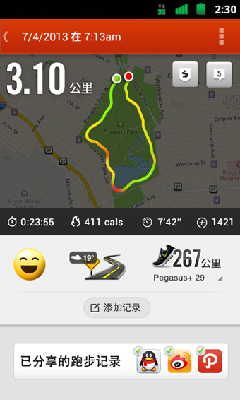 Nike跑步(Nike+ Running) v1.5.1 安卓版2
