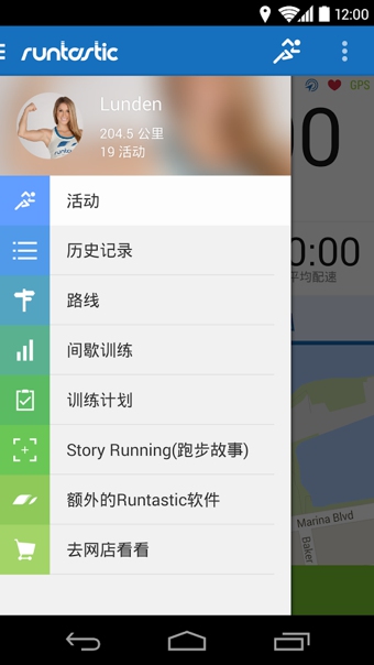 跑步記步器(Runtastic PRO)0