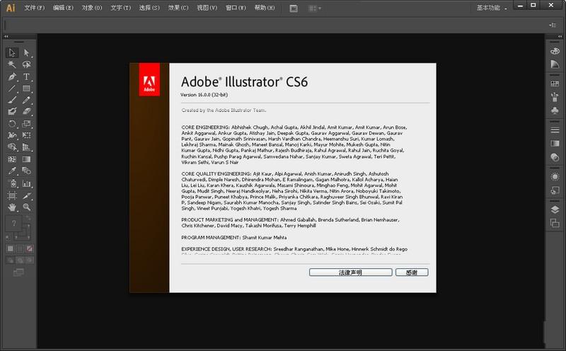 Adobe illustrator cs6中文正式版 64&32位 永久免费版0
