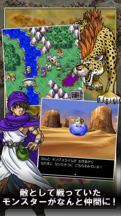 勇者斗恶龙5(Dragon Quest V)无限金币修改存档 v1.0.1 iphone版0