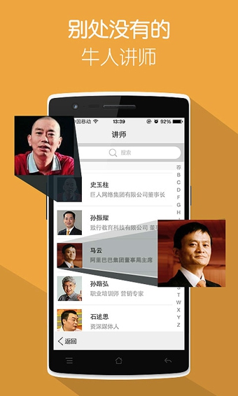 優(yōu)米課堂(在線學(xué)習(xí)) V4.8.4 安卓版 0