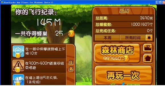 森林跑跑熊(Run Run Bear)电脑版 v2.4 pc中文版1