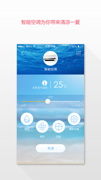 京东云助手app V1.3.2 安卓版0