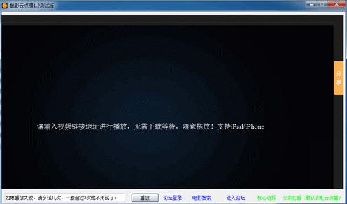 酷影云点播 v1.5 绿色免费版0