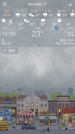 yowindow实景天气预报 v2.39.2 官方中文版1