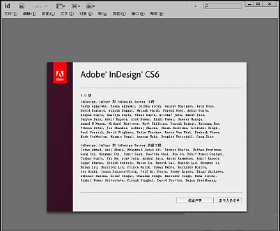 Adobe InDesign CS6 快捷键无法使用解决修复文件 附InDesign CS6快捷键大全0