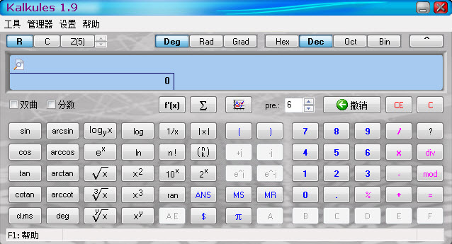 Kalkules(科學(xué)計算工具) V1.9.6.25 綠色中文版 0